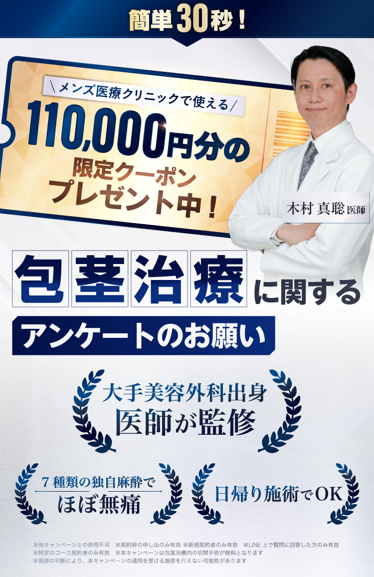 限定クーポンプレゼント中