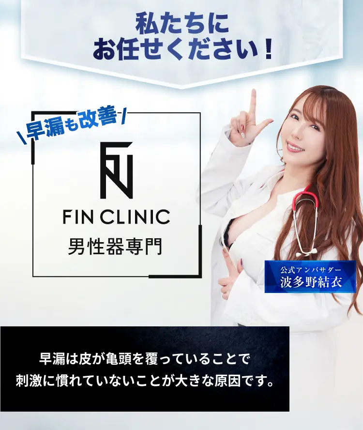 私たちにお任せください