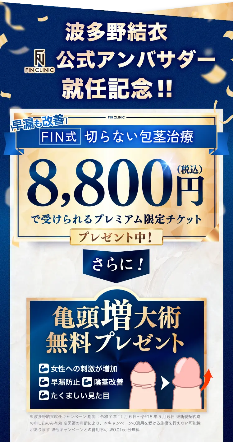 キャンペーン１